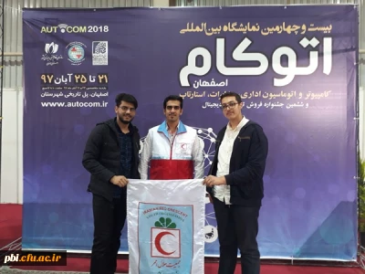 بازدید دانشجویان پردیس شهید باهنر  از نمایشگاه اتوکام اصفهان