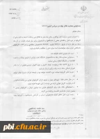 ثبت نام اعزام به عتبات ویژه دانشجویان و اساتید 2