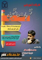 کارگاه نشریات دانشجویی