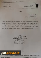 برگزاری همایش ملی کاربرد علوم ورزشی در پیشرفت تربیت بدنی 2