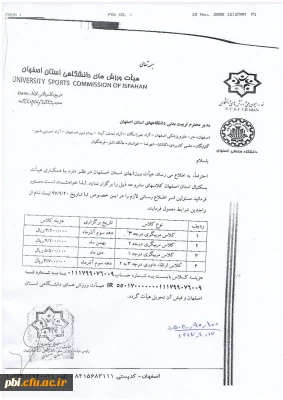 برگزاری کلاس مربریگری و برگزاری مسابقات بسکتبال سه نفره