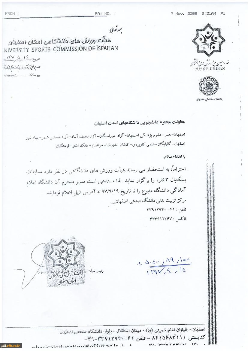 برگزاری مسابقات بسکتبال سه نفره 3