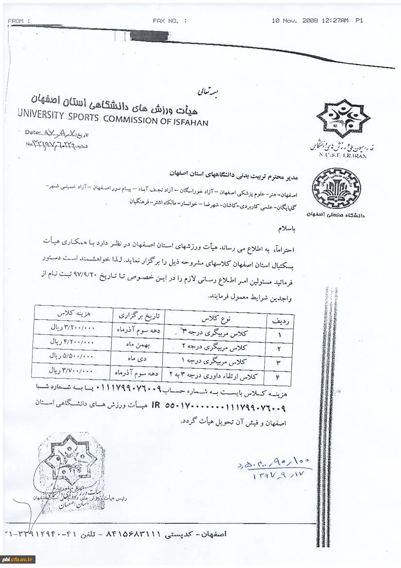 برگزاری مسابقات بسکتبال سه نفره 3