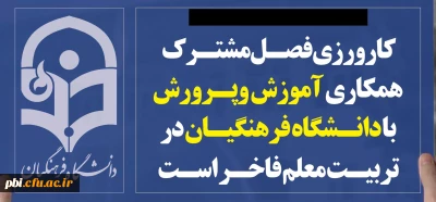فرم های گزارشات ، ارزشیابی ها ، بازدید ها ، مصاحبه ها وجلسات کارورزی