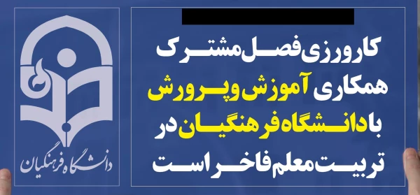 فرم های گزارشات ، ارزشیابی ها ، بازدید ها ، مصاحبه ها وجلسات کارورزی 2