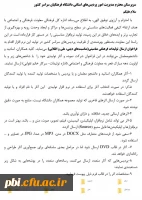 فراخوان ارسال آثار فرهنگی (پوستر ، عکس و متن ) 2