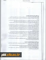 مواد الحاقی به آیین نامه کاردانی و کارشناسی