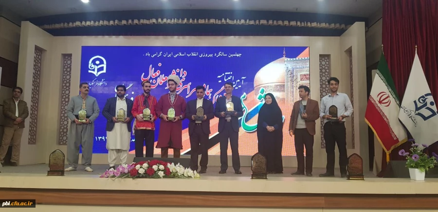درخشش دانشجویان پردیس شهید باهنر اصفهان در جشنواره کشوری رویش 2