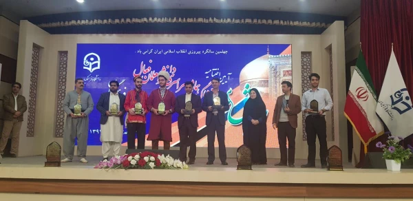 درخشش دانشجویان پسر دانشگاه فرهنگیان اصفهان در جشنواره کشوری رویش 3