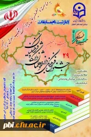 آغاز ثبت نام بیست و نهمین جشنواره فرهنگی و اجتماعی دانشگاه فرهنگیان 4