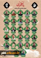 شهادت جمعی از پاسداران انقلاب اسلامی در حادثه تروریستی سیستان و بلوچستان را تسلیت می گوییم. 2