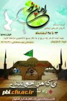 بسیج دانشجویی برگزار می کند:
آغاز ثبت نام اردوى سیاحتی، زیارتى راهیان نور جنوب کشور 2