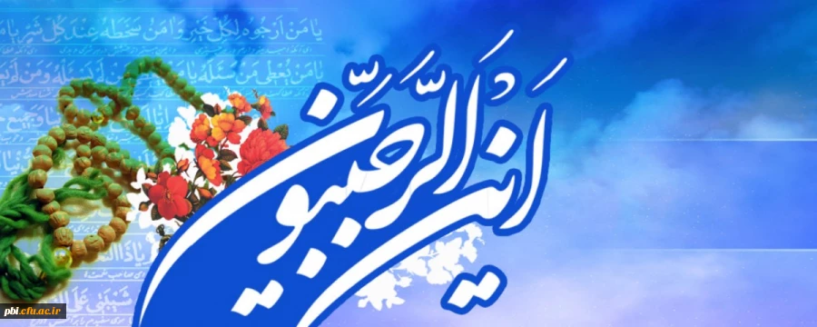 حلول ماه رجب، ماه سراسر نور و فضیلت و رحمت مبارک باد 2