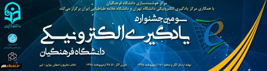 جشنواره تولید محتوا