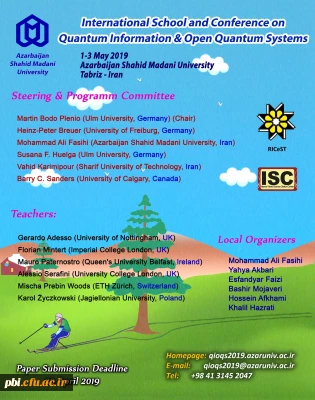 فراخوان دومین همایش مدرسه و کنفرانس نظریه اطلاعات کوانتومی