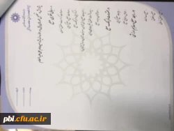 فراخوان سومین کنگره بین المللی امام علی(ع) پژوهی 2