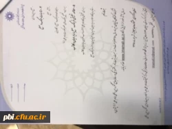 فراخوان سومین کنگره بین المللی امام علی(ع) پژوهی 3