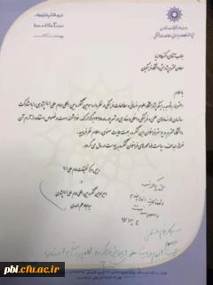 فراخوان سومین کنگره بین المللی امام علی(ع) پژوهی