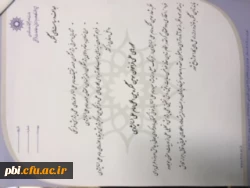 فراخوان سومین کنگره بین المللی امام علی(ع) پژوهی 6