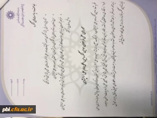 فراخوان سومین کنگره بین المللی امام علی(ع) پژوهی 6