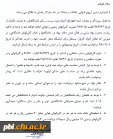 ثبت نام اعزام عتبات دانشگاهی دانشگاه فرهنگیان 3