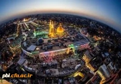 ثبت نام اعزام عتبات دانشگاهی دانشگاه فرهنگیان 5