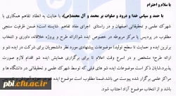 حمایت از ایده های خلاق با همکاری شهرک علمی تحقیقاتی اصفهان 3