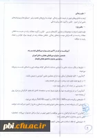 فراخوان برگزاری چهل و نهمین جشنواره فیلم رشد (ویژه دانشجومعلمان و دانش آموزان) 4