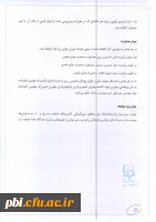 فراخوان برگزاری چهل و نهمین جشنواره فیلم رشد (ویژه دانشجومعلمان و دانش آموزان) 6