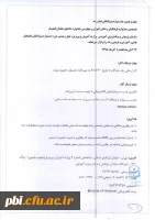 فراخوان برگزاری چهل و نهمین جشنواره فیلم رشد (ویژه دانشجومعلمان و دانش آموزان) 2