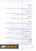 فراخوان برگزاری چهل و نهمین جشنواره فیلم رشد (ویژه دانشجومعلمان و دانش آموزان) 3