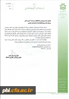 فراخوانی مقاله چهاردهمین همایش ملی علوم مهندسی آبخیزداری ایران 3