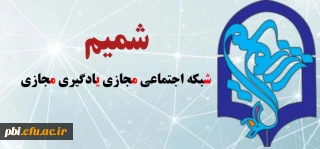 شبکه اجتماعی مجازی یادگیری معلمان
