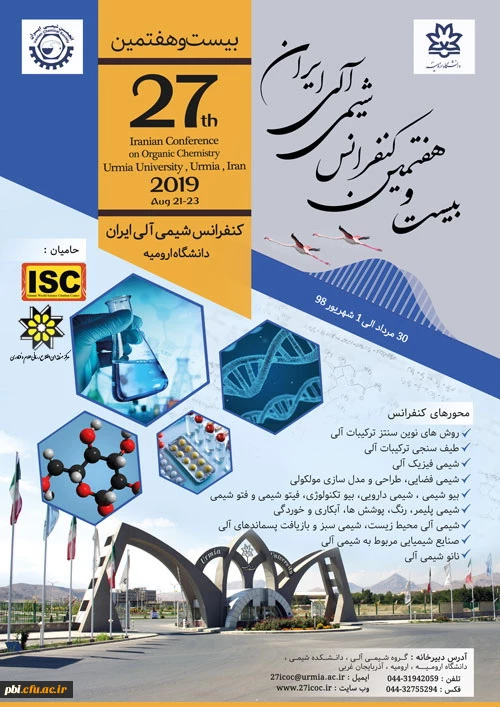 اطلاع رسانی همایش ها و کنفرانس ها 2