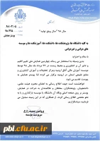 اطلاع رسانی همایش ها و کنفرانس ها 5