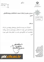 اطلاع رسانی همایش ها و کنفرانس ها 8