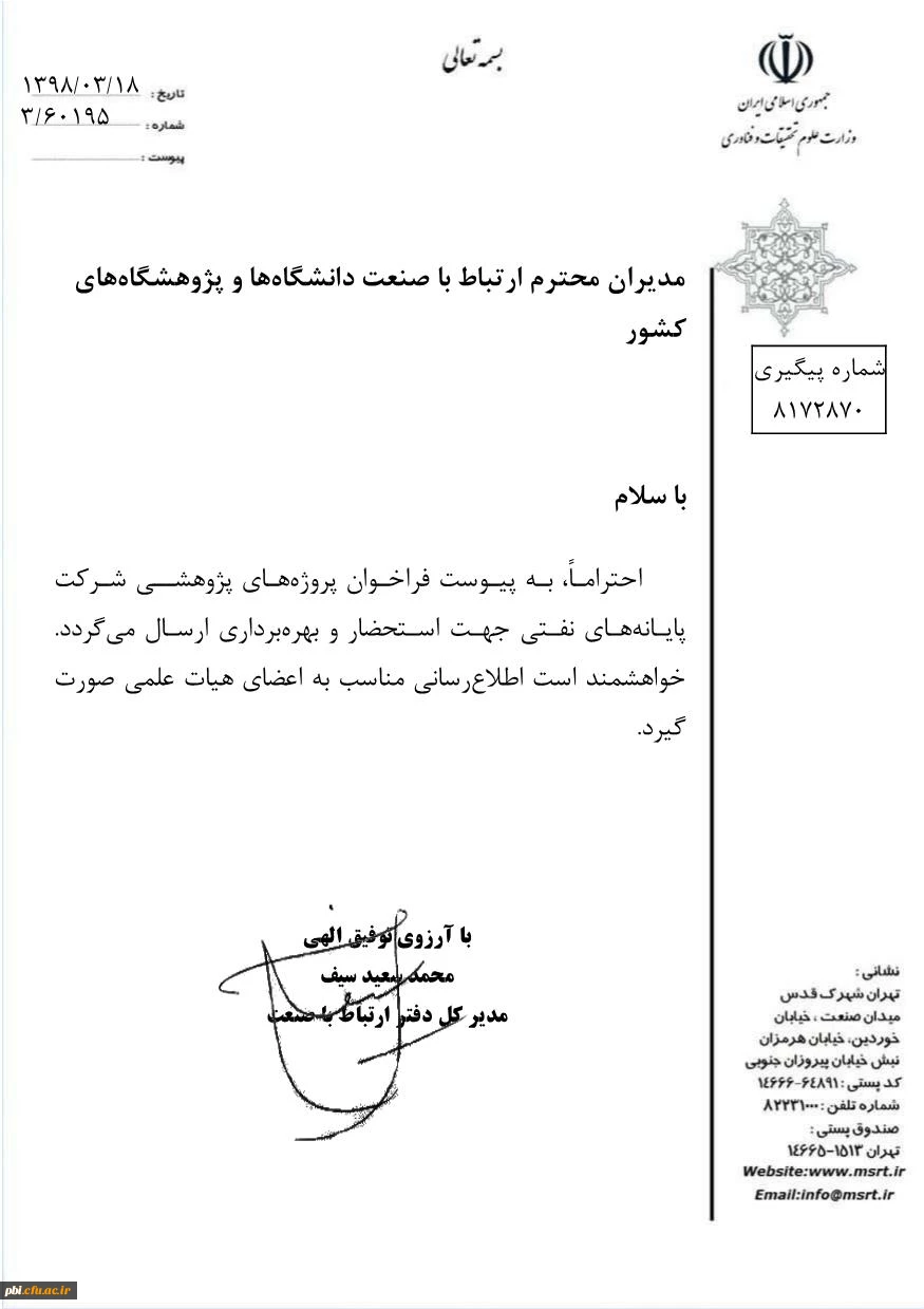 اطلاع رسانی همایش ها و کنفرانس ها 8