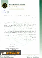 اطلاع رسانی همایش ها و کنفرانس ها 11