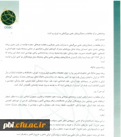 اطلاع رسانی همایش ها و کنفرانس ها 12