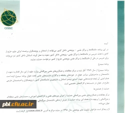 اطلاع رسانی همایش ها و کنفرانس ها 13