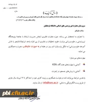 دعوت از دانشجوان و اساتید پژوهشگر رشته تربیت بدنی با وزارت علوم 2