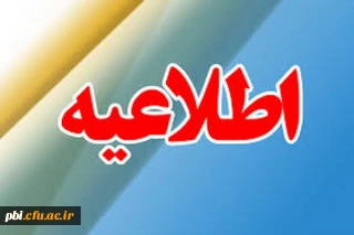 برگزاری دوره مجازی بیانیه گام دوم انقلاب