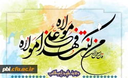 عید غدیر، عید تکمیل دین عید حقّ الیقین عید نورالمبین تهنیت باد... 2