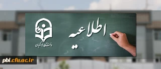 قابل توجه  فعالین در حوزه نشریات دانشگاهی