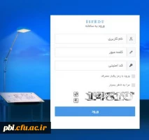 آموزش کار با سامانه کارورزی ویژه استادان و دانشجویان پردیس ها و مراکز دانشگاه فرهنگیان استان اصفهان 2