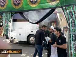 مراسم اعزام و بدرقه کاروان دانشجویان زائر اربعین حسینی 2