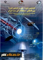 مسابقات کن ست و تمدید  مهلت ثبت نام 3