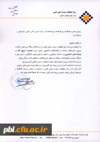 سومین جشنواره ترویج علم در پایان نامه های دانشجویی 3