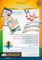 دفتر نهاد مقام معظم رهبری برگزار می کند 2