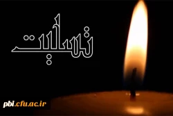 مراسم تعزیت گویی و فاتحه خوانی  2